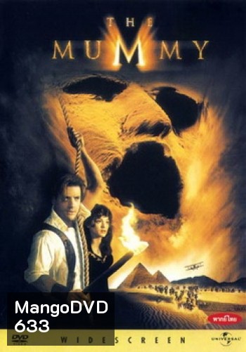 The Mummy เดอะ มัมมี่ คืนชีพคำสาปนรกล้างโลก