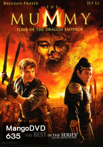 The Mummy 3 คืนชีพจรรดิพรรดิมังกร