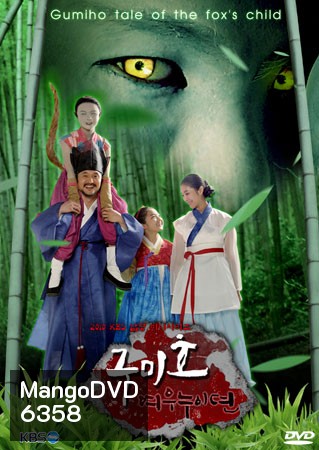 Gumiho Tale Of The Fox's Child