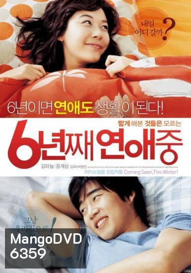 Six Year in Love