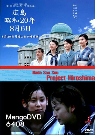 Nada Sou Sou Project Hiroshima