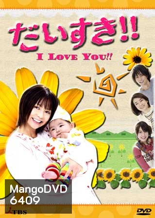 I Love You ! ! (Daisuki)
