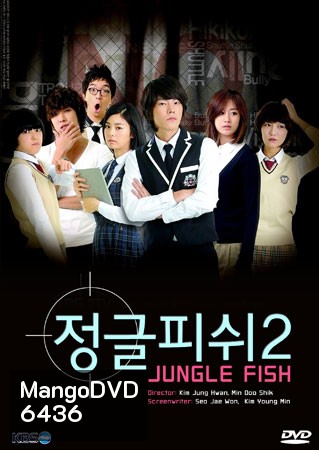 Jungle Fish 1-2
