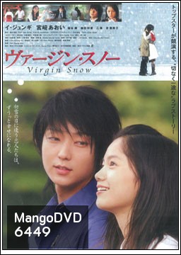 Virgin Snow ... รักในหิมะแรก
