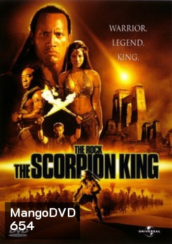 THE SCORPION KING ศึกราชันแผ่นดินเดือด