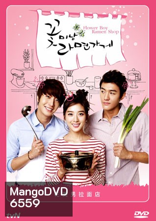 Flower Boy Ramyun Shop