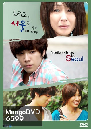 Noriko Goes to Seoul