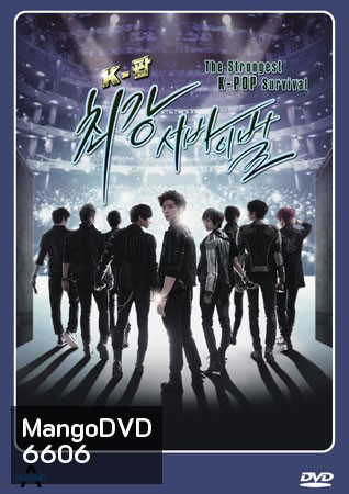 The Strongest K-POP Survival