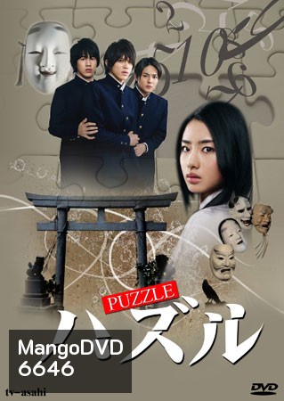 Puzzle