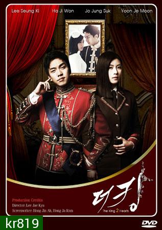 The King 2 Hearts 