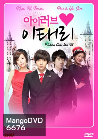 I Love Lee Tae Ri