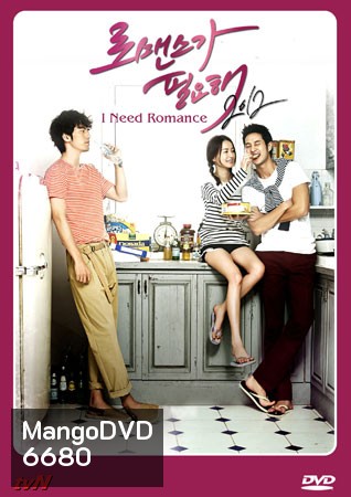 I need Romance 2012