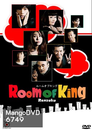 Room Of King