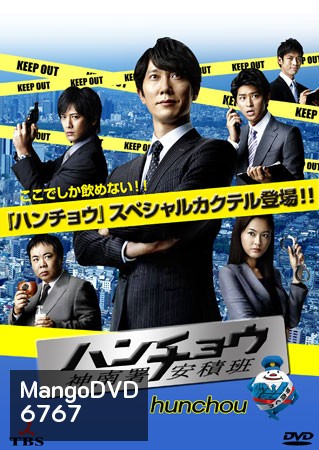 Hanchou