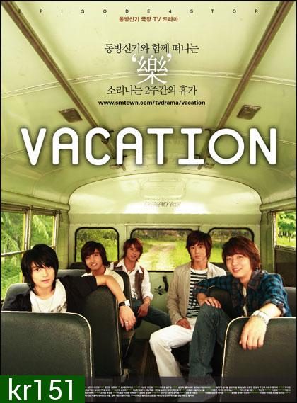 Vacation (TVXQ)