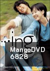 Ing..ไอเอ็นจี ลิขิตฟ้า รักนิรันดร์