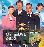 เหินฟ้าหารัก ภาค 1
