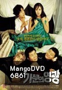 Marrying with Mafia ภาค 1