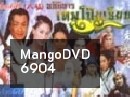 อภินิหาร เทพโป๊ยเซียน