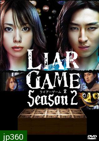 Liar Game Season 2