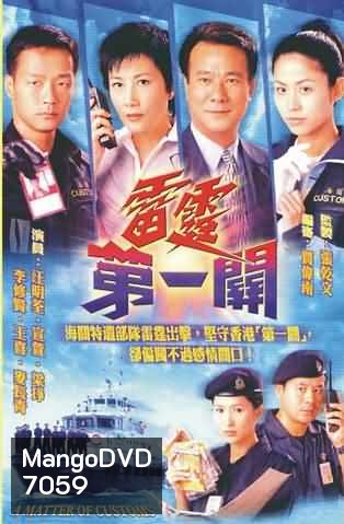 คดีดังกองปราบ Detective Investigation Files (เถาต้าหวี่ เหลียงหยงจง กัวเข่ออิง)