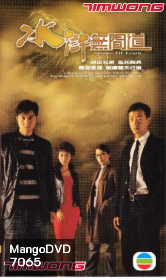 Shade of truth คู่พยัคฆ์ 2 ภพ (จางจื้อหลิน หลีจือ หวังสี่)