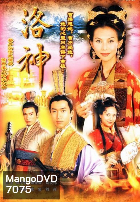 จอมใจจอมทัพ Where the Legend Begins (ไช่เส้าเฟิน หม่าจุ้นเหว่ย เฉินเหา กั๊วะเสี้ยนอี๋ เหมยเปา)