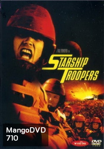 STARSHIP TROOPERS สงครามหมื่นขา ล่าล้างจักรวาล
