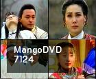 ตำนานรักดอกเหมย ภาค 1 ตอน รักสะท้านแผ่นดิน