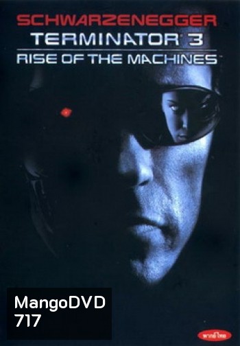 TERMINATOR 3 คนเหล็ก2029 ภาค 3