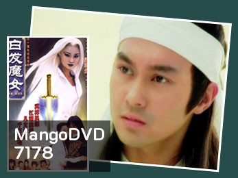นางพญาผมขาว (จางจื้อหลิน สุ่ยหลิง)