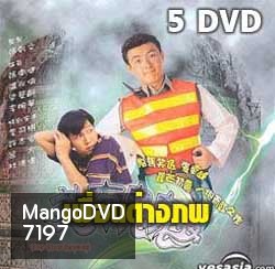 เพื่อนต่างภพ (เหวินเจ้าหลุน,จางเหว่ยเจี้ยน,เหลียงเพ ่ยหลิง)
