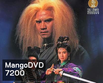 LEGEND OF THE GOLDEN LION (1994) มังกรหยก ตอน วีรบุรุษสิงโตทอง