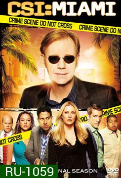 CSI Miami Season 10 ไขคดีปริศนาไมอามี่ ปี 10