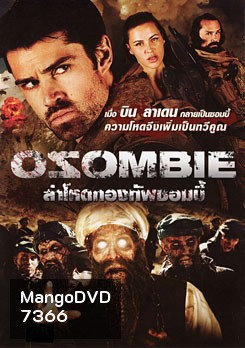 Osombie ล่าโหดกองทัพซอมบี้