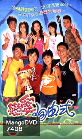 Aqua Heroes (ยอดรักนักว่ายน้ำ)