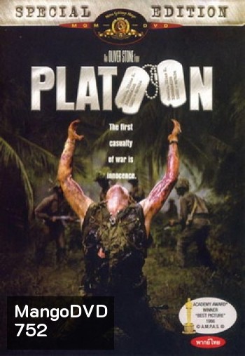 PLATOON พลาทูน (1986)
