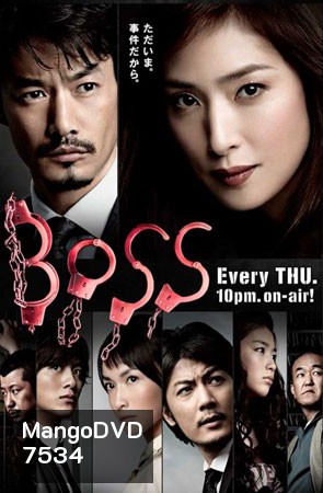 Boss Season 2