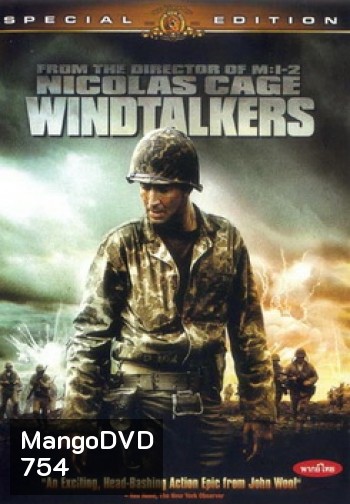 WINDTALKERS วินด์ทอล์คเกอร์ สมรภูมิมหากาฬโค้ดสะท้านนรก