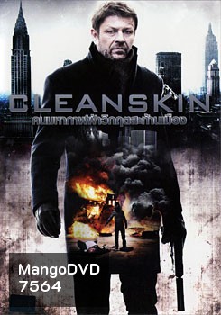 Cleanskin คนมหากาฬฝ่าวิกฤตสะท้านเมือง