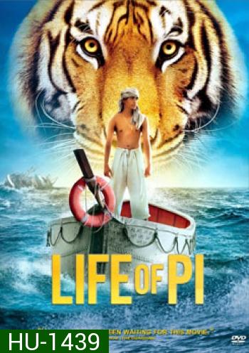Life Of Pi ชีวิตอัศจรรย์ของพาย