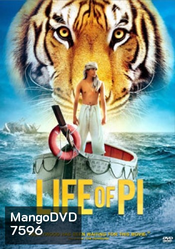 Life Of Pi ชีวิตอัศจรรย์ของพาย