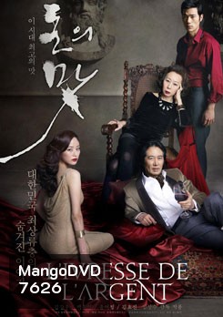 The Taste Of Money เงินบาป...สาปเสน่หา