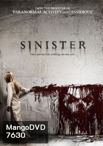 Sinister เห็นแล้วต้องตาย