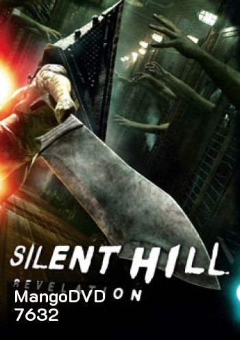 Silent Hill: Revelation เมืองห่าผี เรฟเวเลชั่น