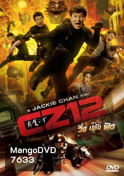 Armour of God 3: Chinese Zodiac วิ่ง ปล้น ฟัด