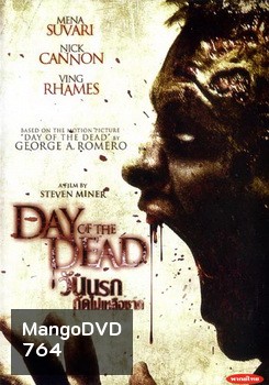 Day of the Dead (2008) วันนรก กัดไม่เหลือซาก