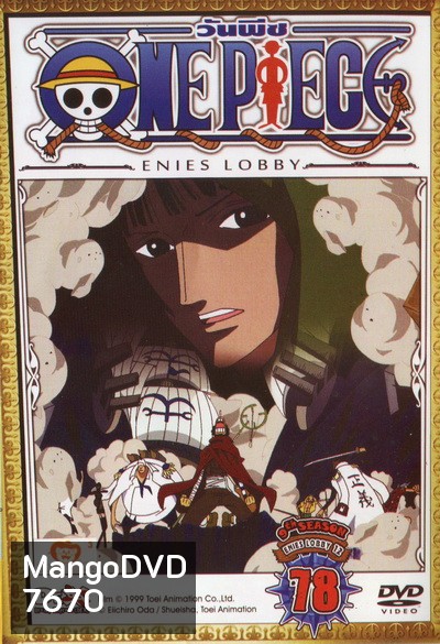 One Piece: 9th Season Enies Lobby 12 (78) วันพีช ปี 9 แผ่นที่ 78
