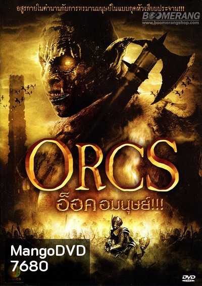 Orcs อ็อค อมนุษย์