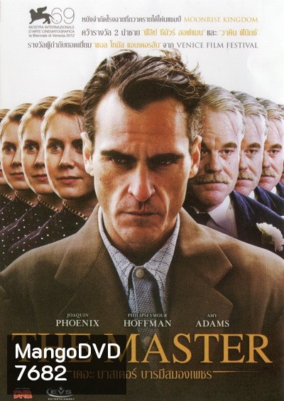 The Master เดอะ มาสเตอร์ บารมีสมองเพชร